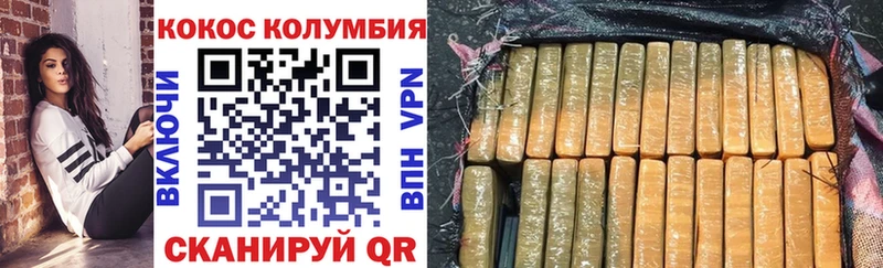 Кокаин Колумбийский  даркнет сайт  Игарка 
