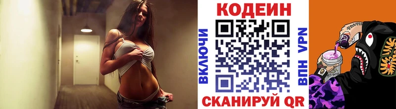 Кодеин Purple Drank Игарка