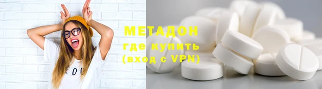 мяу мяу кристалл Арсеньев