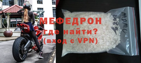 мяу мяу кристалл Арсеньев