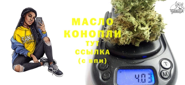 мяу мяу кристалл Арсеньев